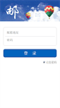 Mobile Screenshot of mail.lehui.com
